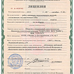 Лицензия ФСБ Лицензия ФСБ