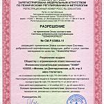 Разрешение ИСО 9001-2008 Разрешение ИСО 9001-2008