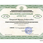 Квалификационный аттестат генподрядчика Квалификационный аттестат генподрядчика