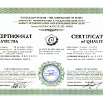 Сертификат качества Сертификат качества